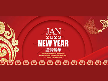 Kinsend 2023 봄 축제 휴일